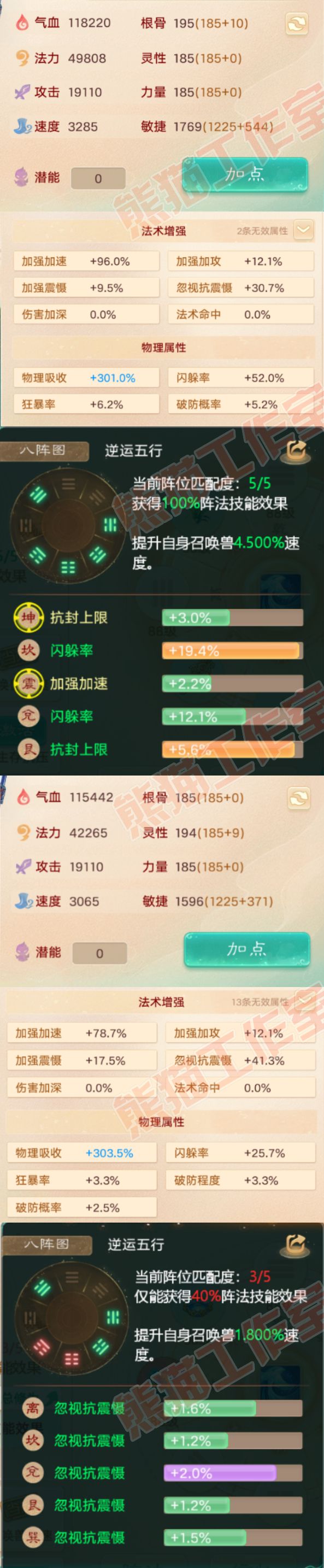 92541大话西游账号详情图2