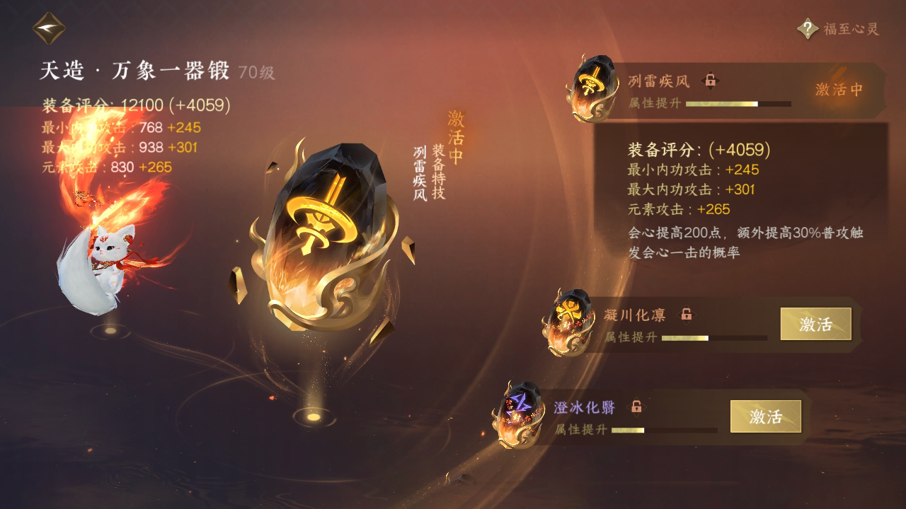 NSH214672逆水寒手游账号详情图30