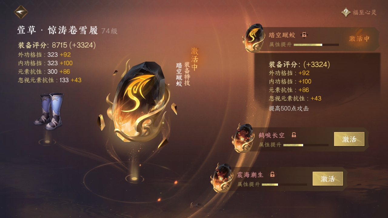 NSH214672逆水寒手游账号详情图36