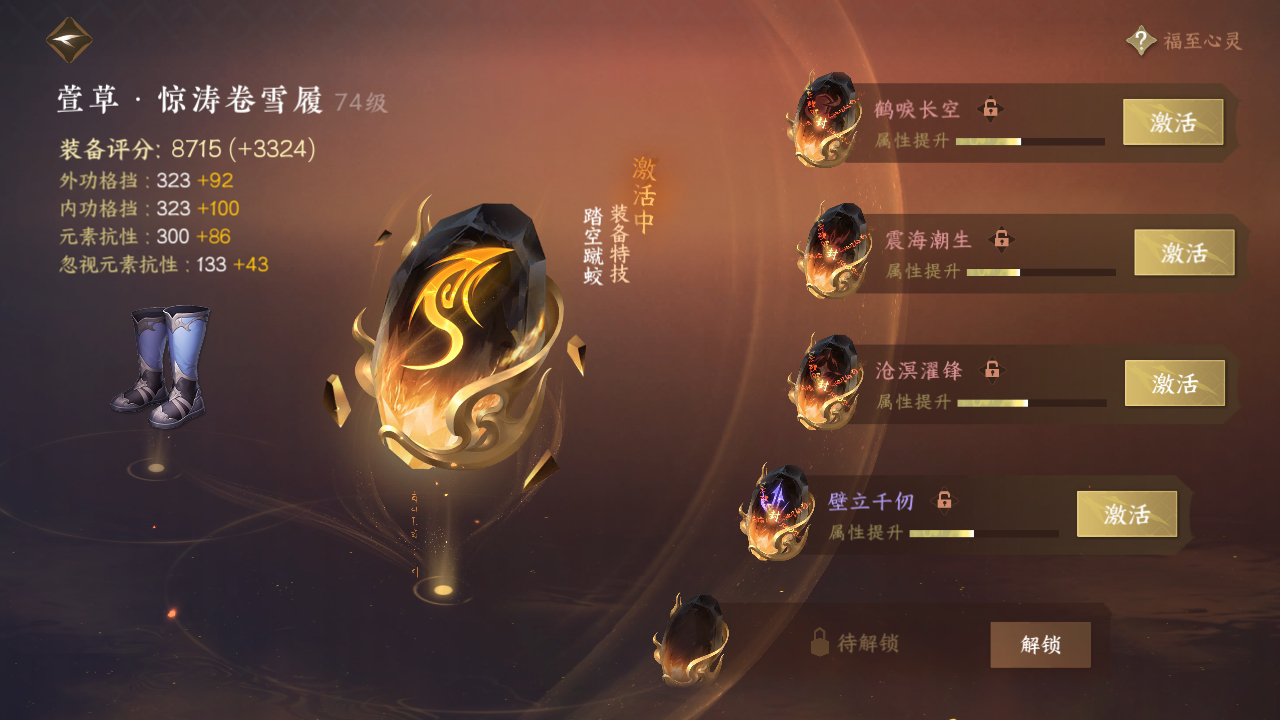 NSH214672逆水寒手游账号详情图37