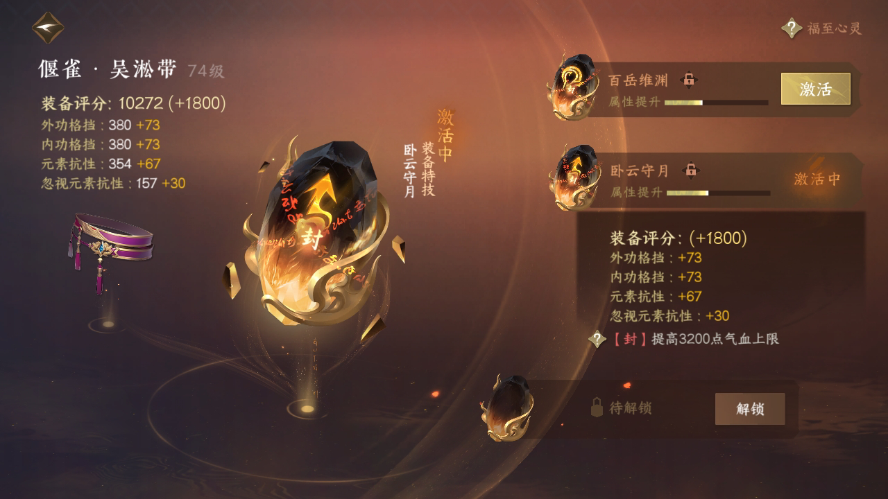 NSH214672逆水寒手游账号详情图35