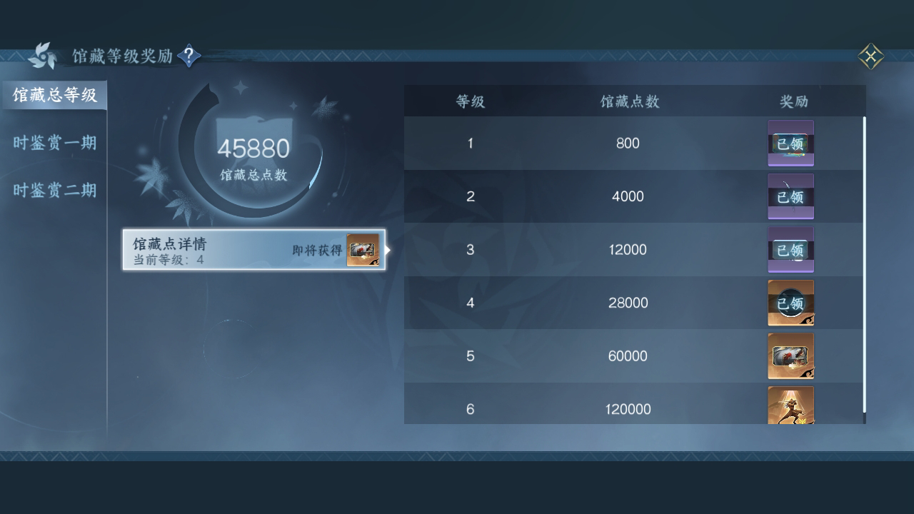 NSH214672逆水寒手游账号详情图22