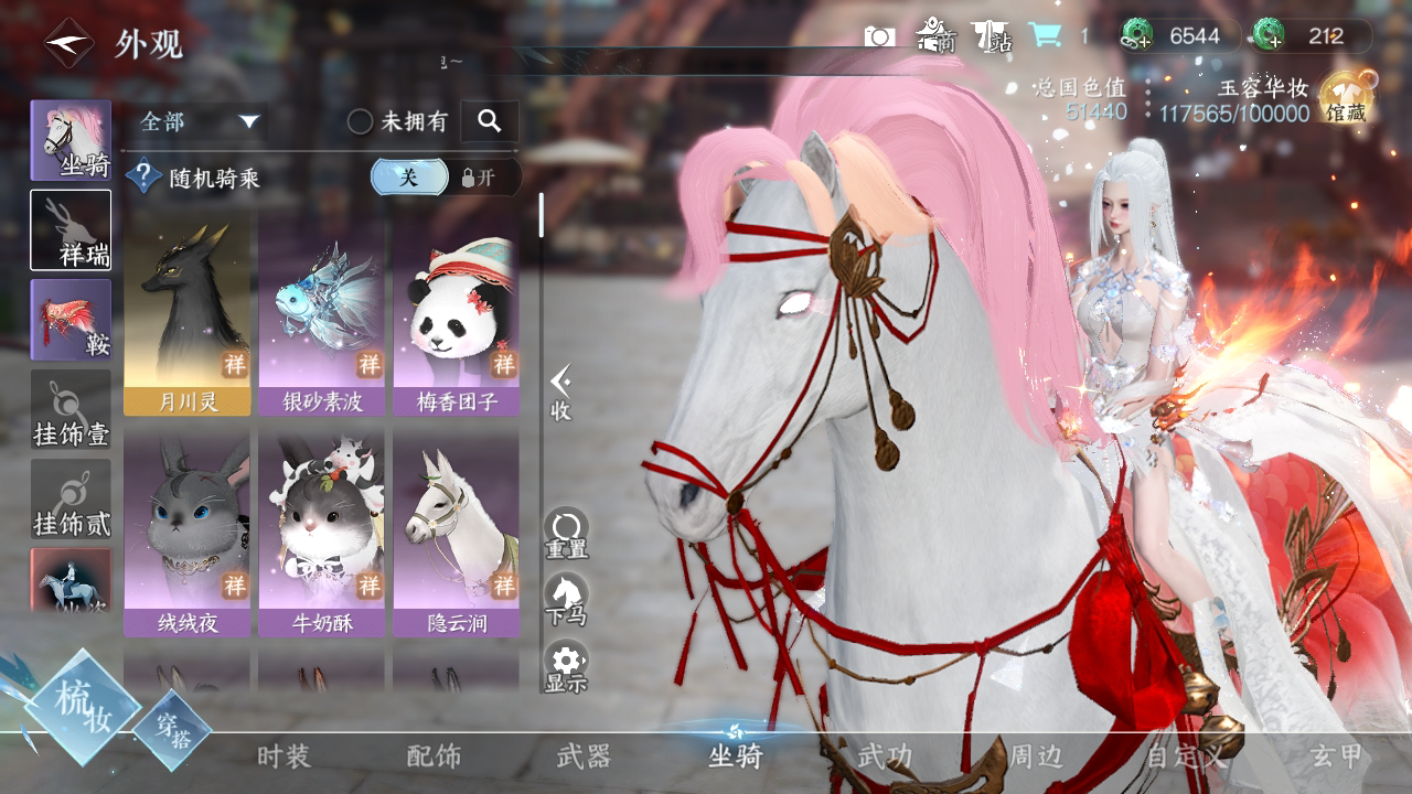 NSH214672逆水寒手游账号详情图19