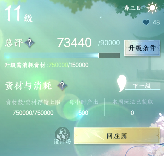 NSH214672逆水寒手游账号详情图25