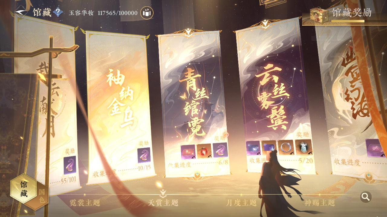 NSH214672逆水寒手游账号详情图21