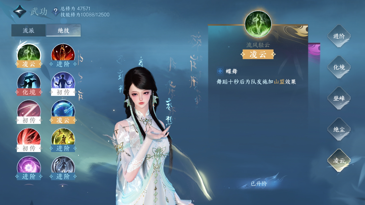NSH214672逆水寒手游账号详情图27