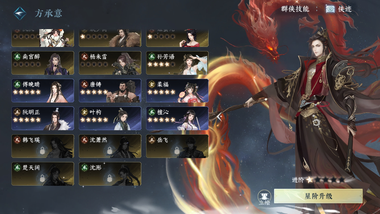 NSH214672逆水寒手游账号详情图26