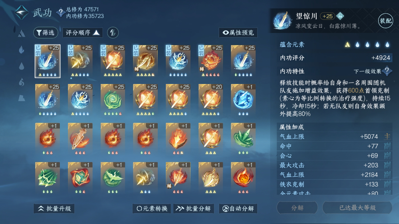 NSH214672逆水寒手游账号详情图29