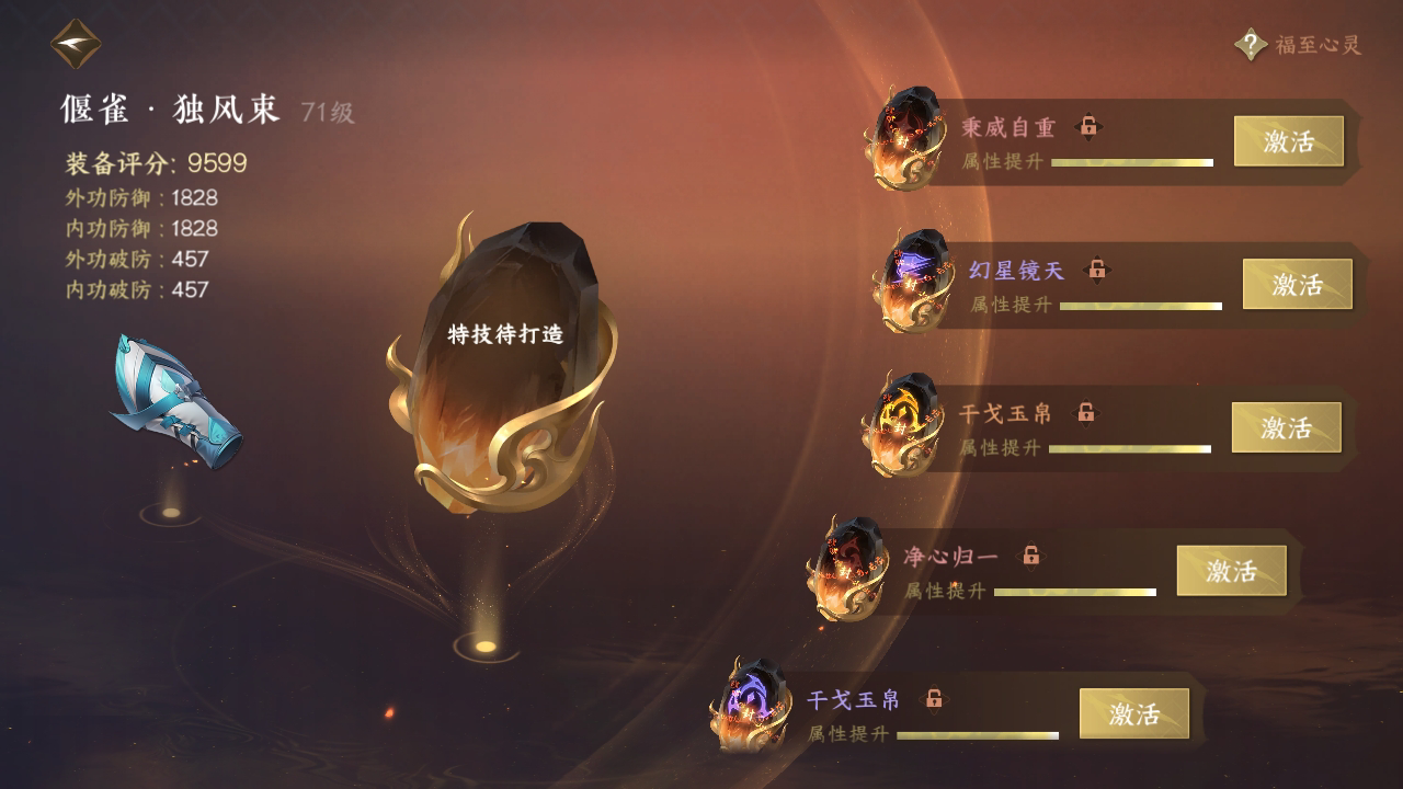 NSH214672逆水寒手游账号详情图32