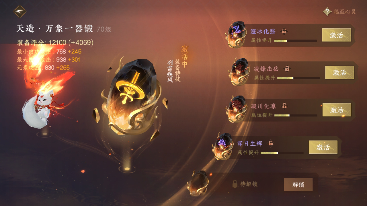 NSH214672逆水寒手游账号详情图31