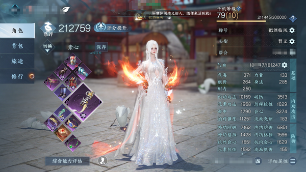 逆水寒手游账号踏北尘瑶光听雪官服瑶光听雪 总评21.2w女素问 125.4w铜币 11.7w衣品 共15天赏早樱/自染曦照/泽明/绛烟/浮云山/自染玄鹿吟/自染曦曲/千秋/火武/月川灵 服装有灵鹿南风花萼谁家紫微辟邪蓬海茸...