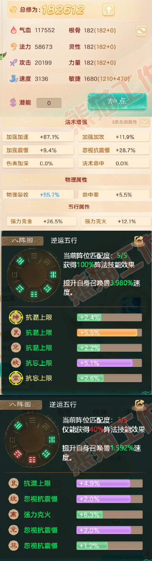 52072大话西游账号详情图2