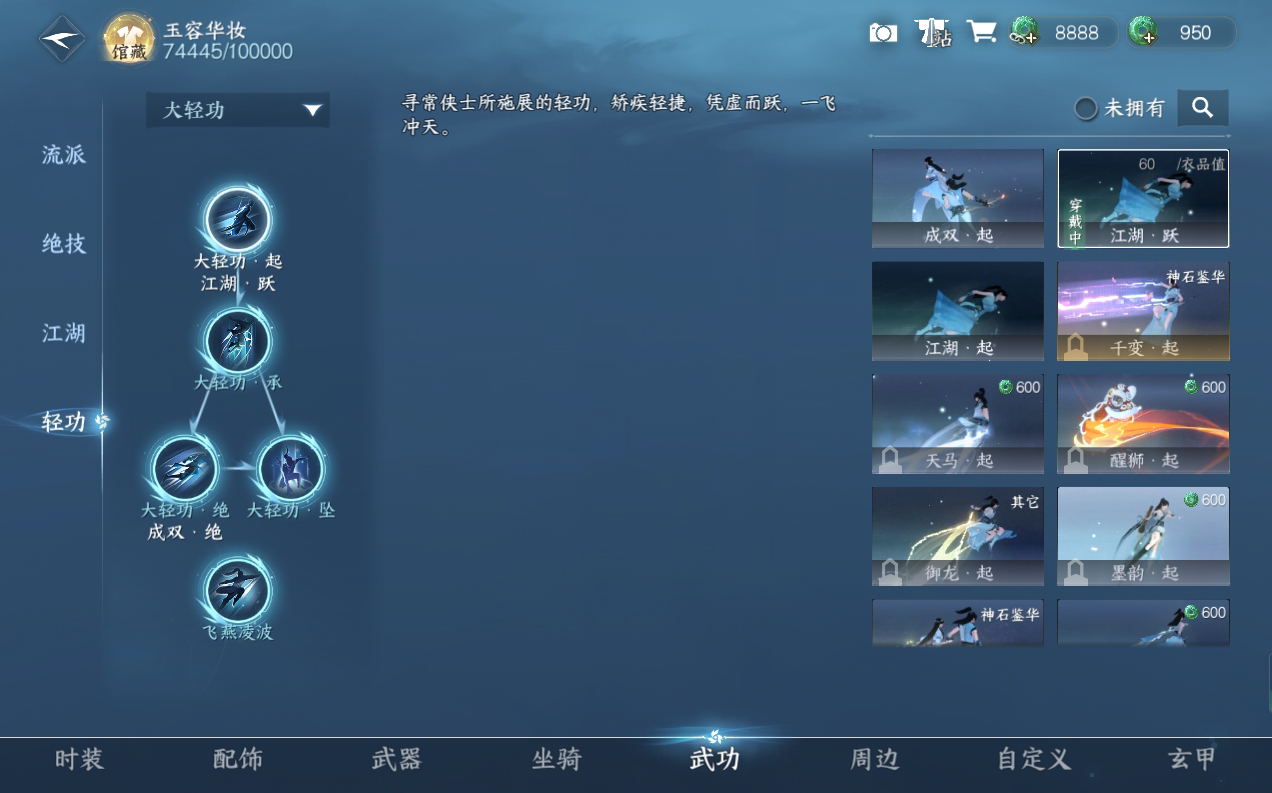 NSH214688逆水寒手游账号详情图22