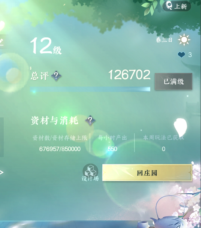 NSH214688逆水寒手游账号详情图28