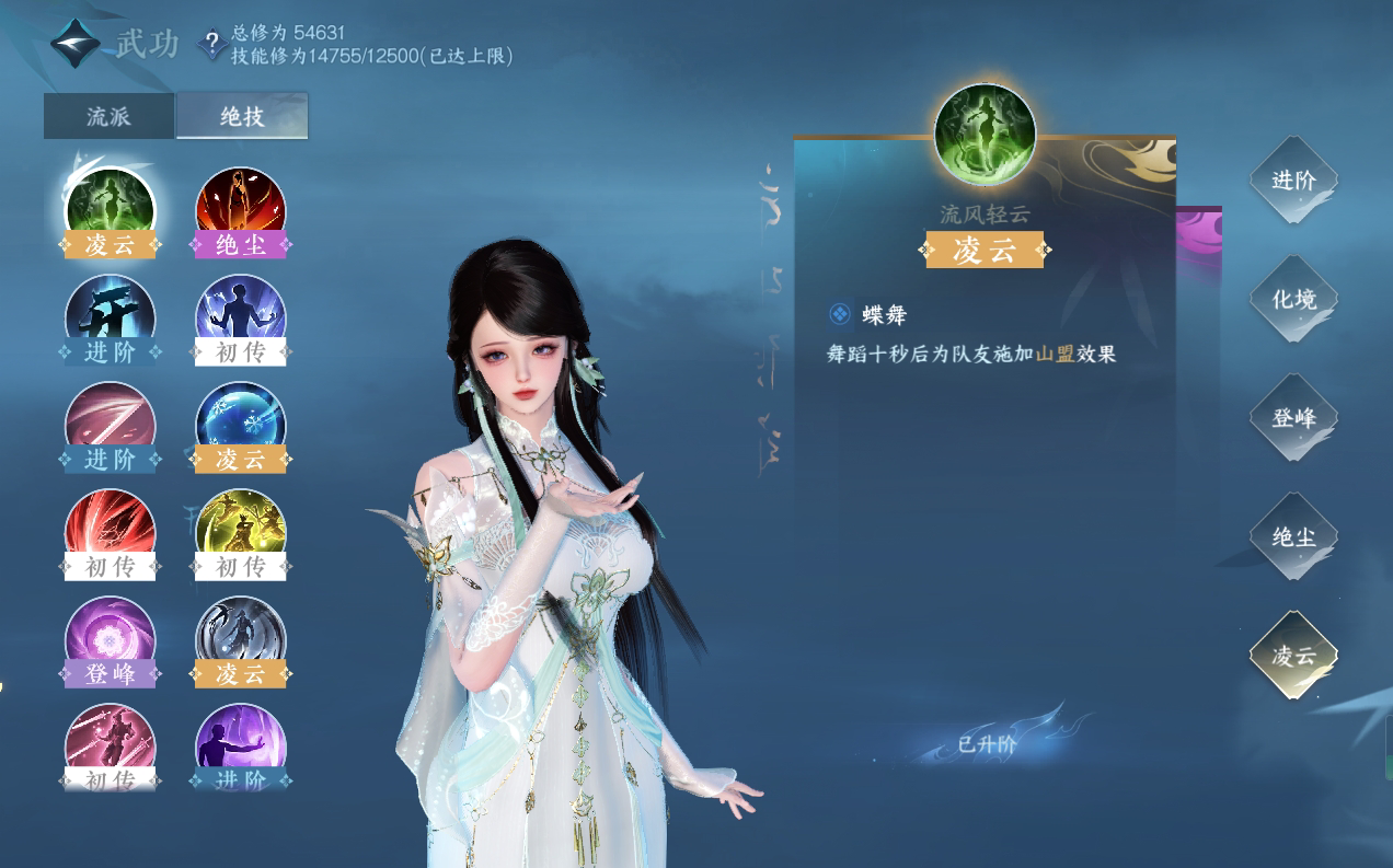 NSH214688逆水寒手游账号详情图32