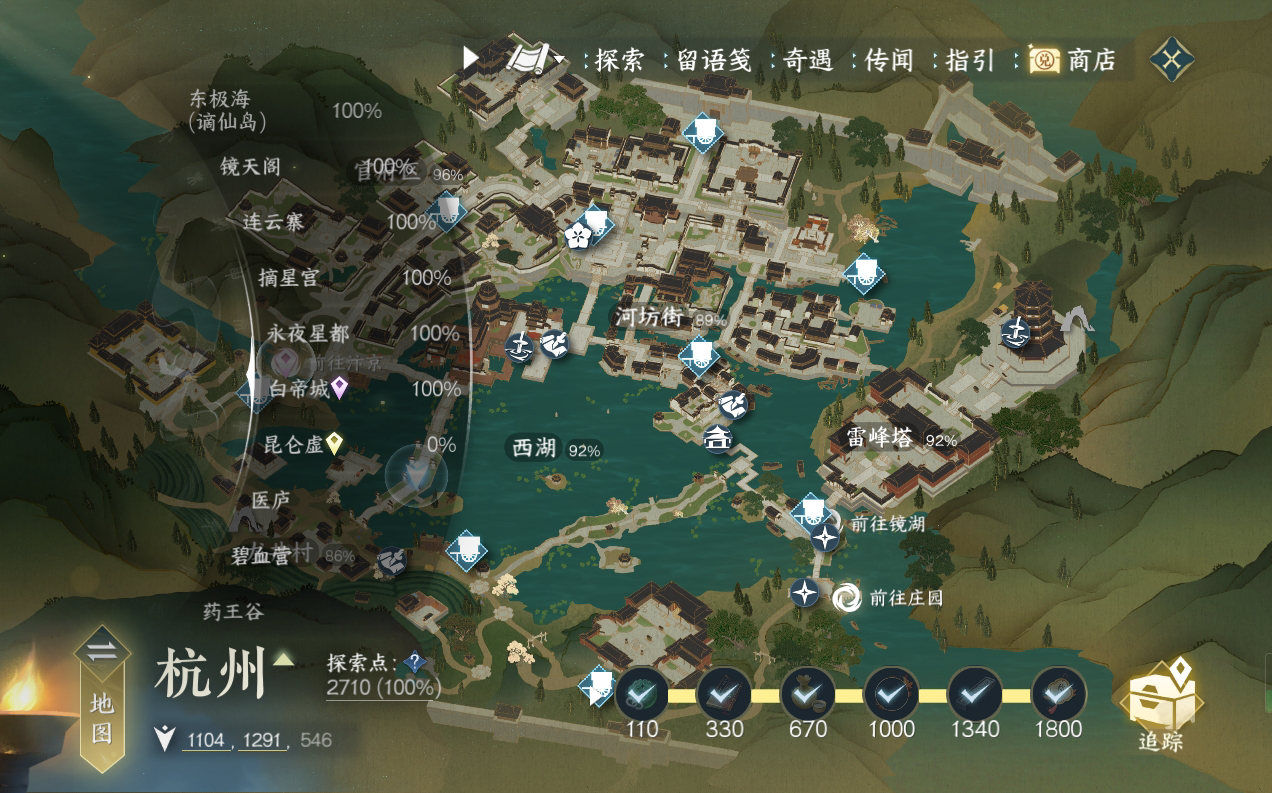 NSH214688逆水寒手游账号详情图31