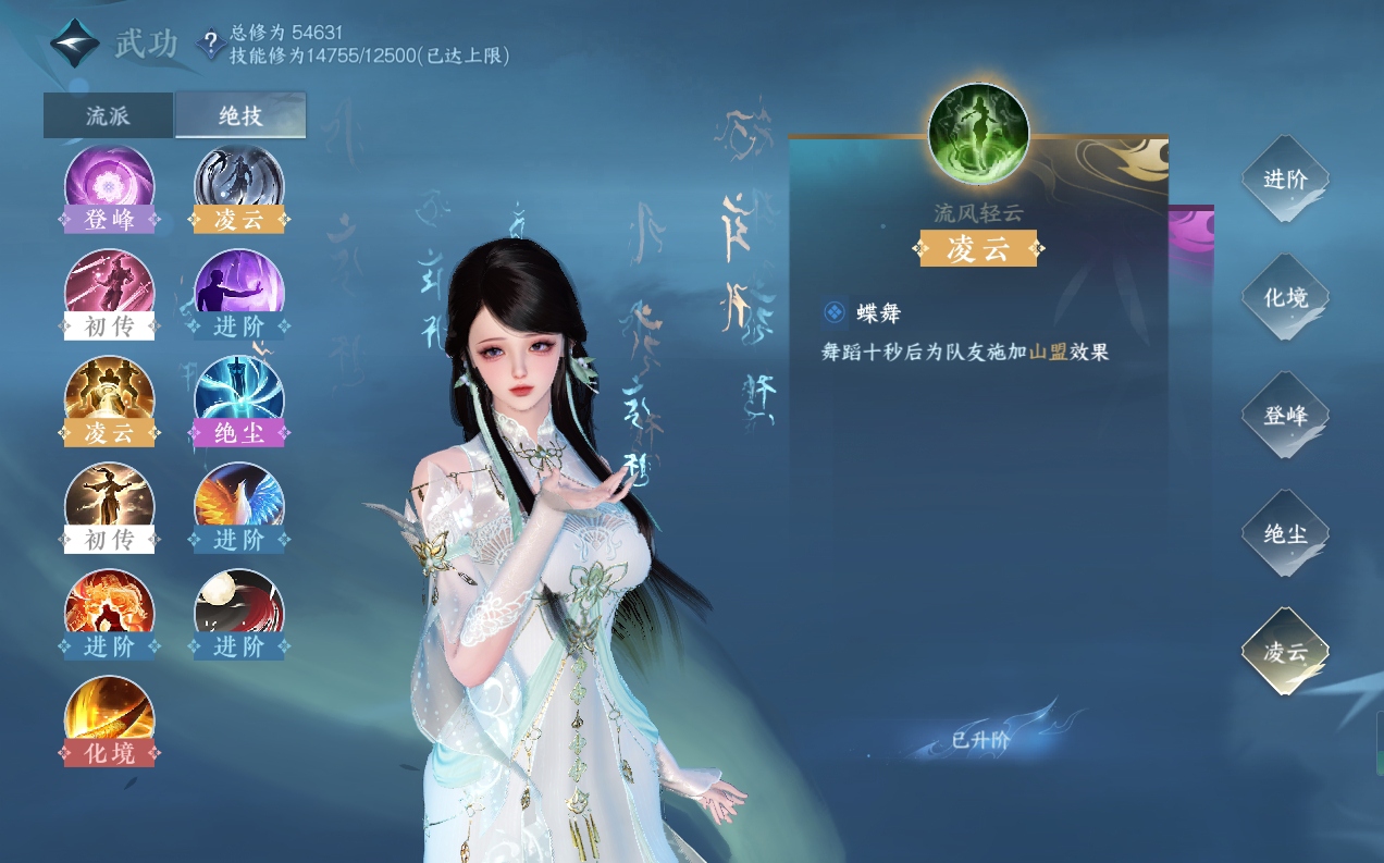 NSH214688逆水寒手游账号详情图33