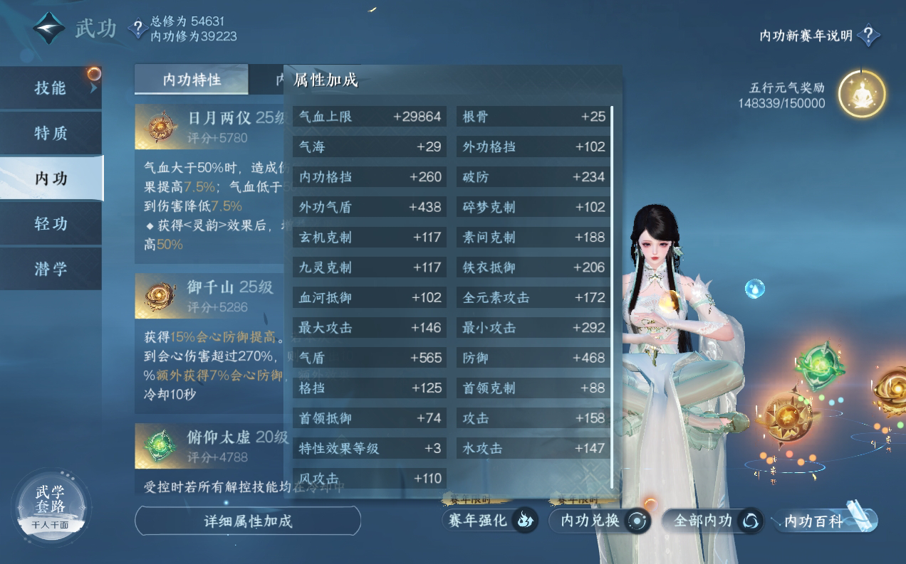 NSH214688逆水寒手游账号详情图34