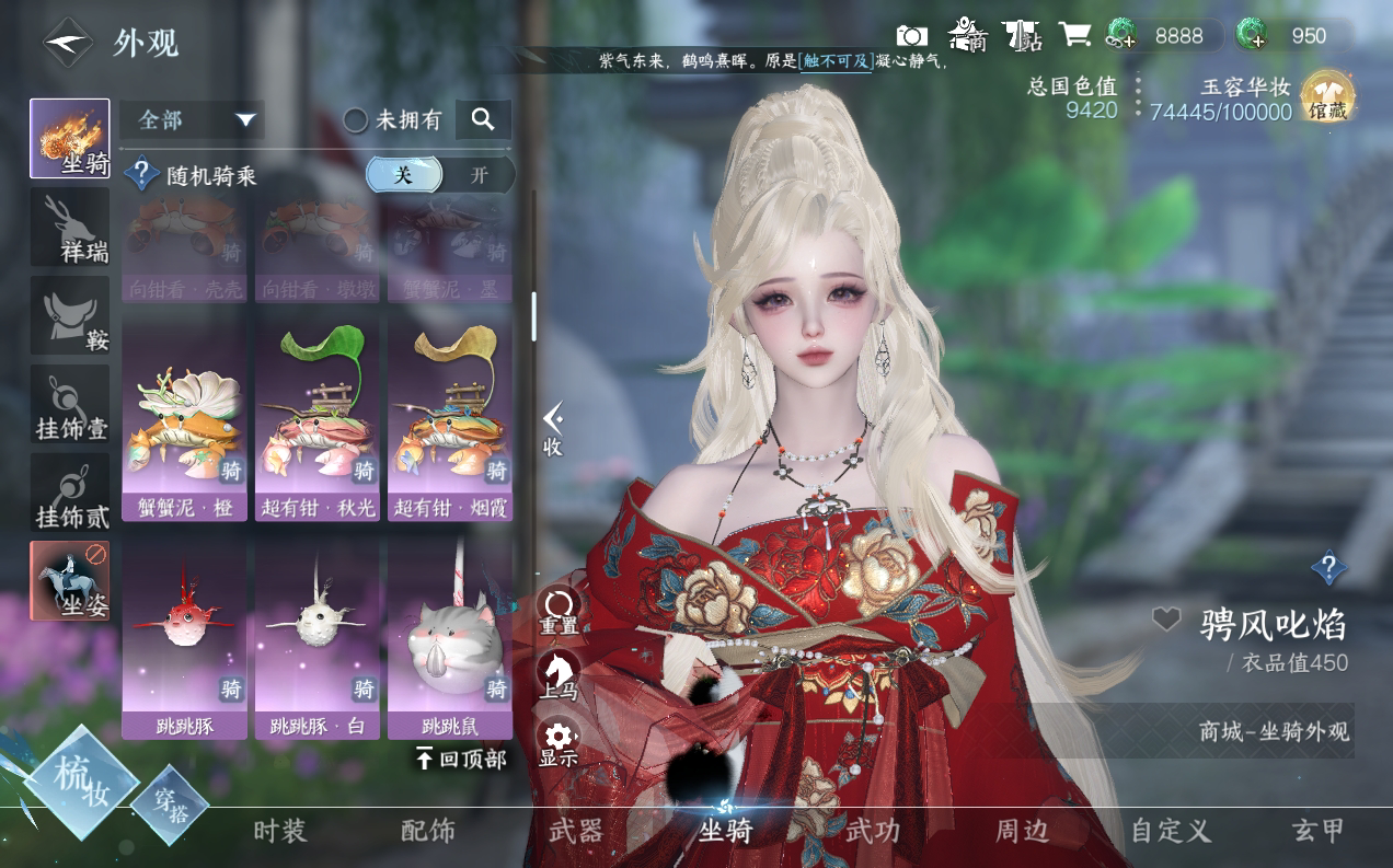NSH214688逆水寒手游账号详情图19