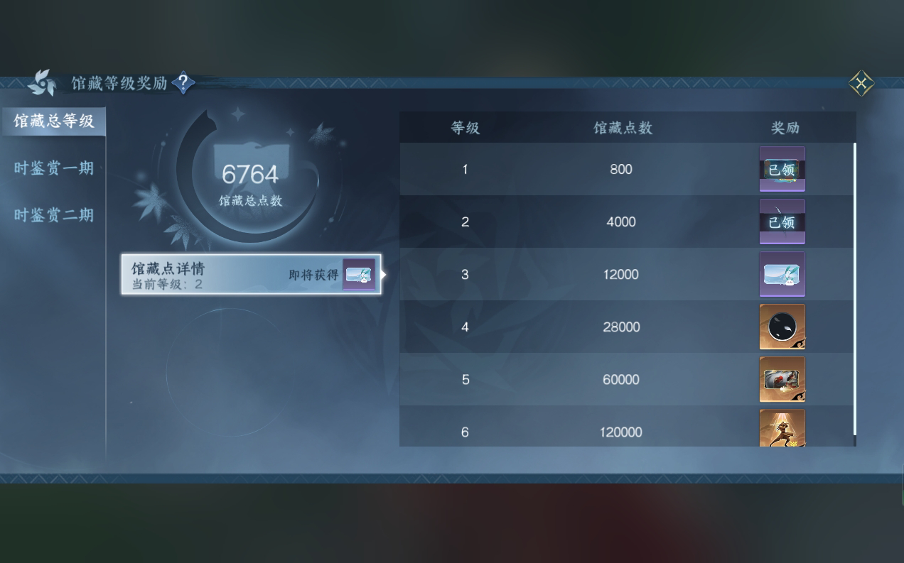 NSH214688逆水寒手游账号详情图23