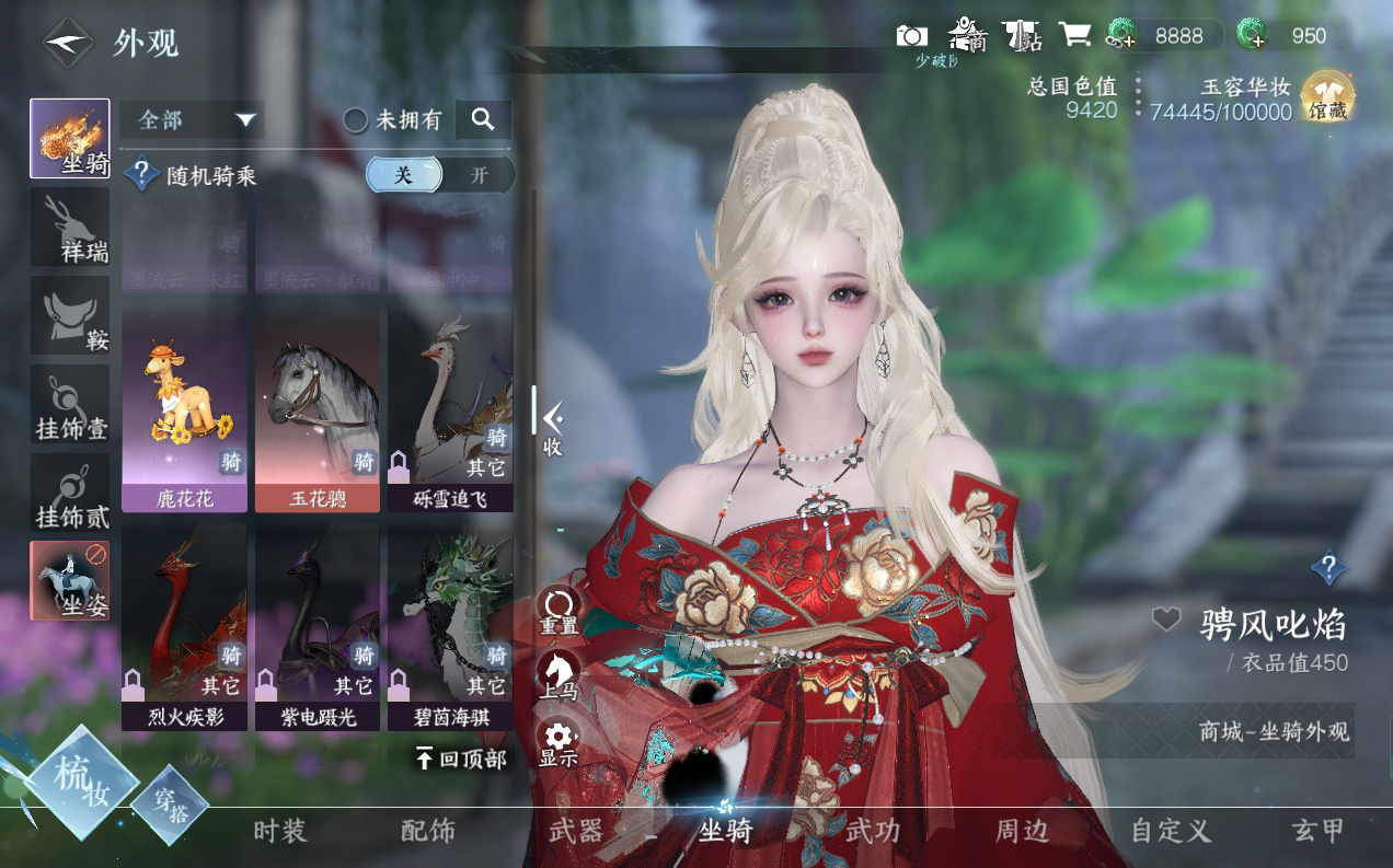 NSH214688逆水寒手游账号详情图21