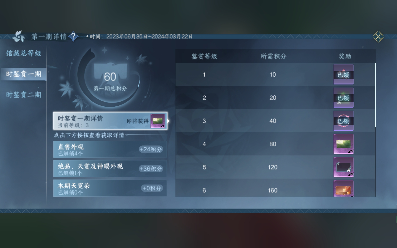 NSH214688逆水寒手游账号详情图24