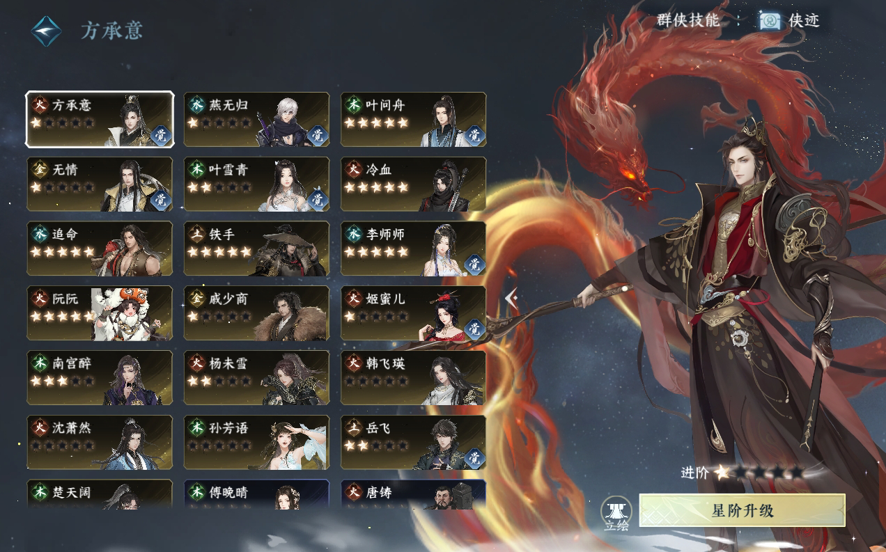 NSH214688逆水寒手游账号详情图29