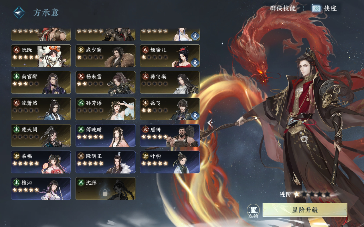 NSH214688逆水寒手游账号详情图30