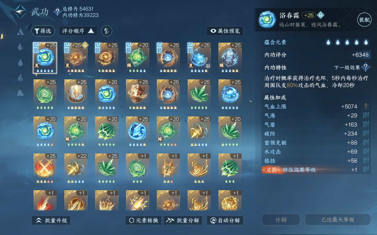 NSH214688逆水寒手游账号详情图35