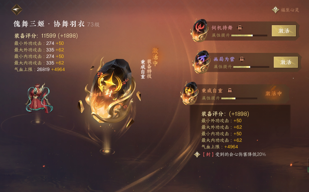 NSH214688逆水寒手游账号详情图47