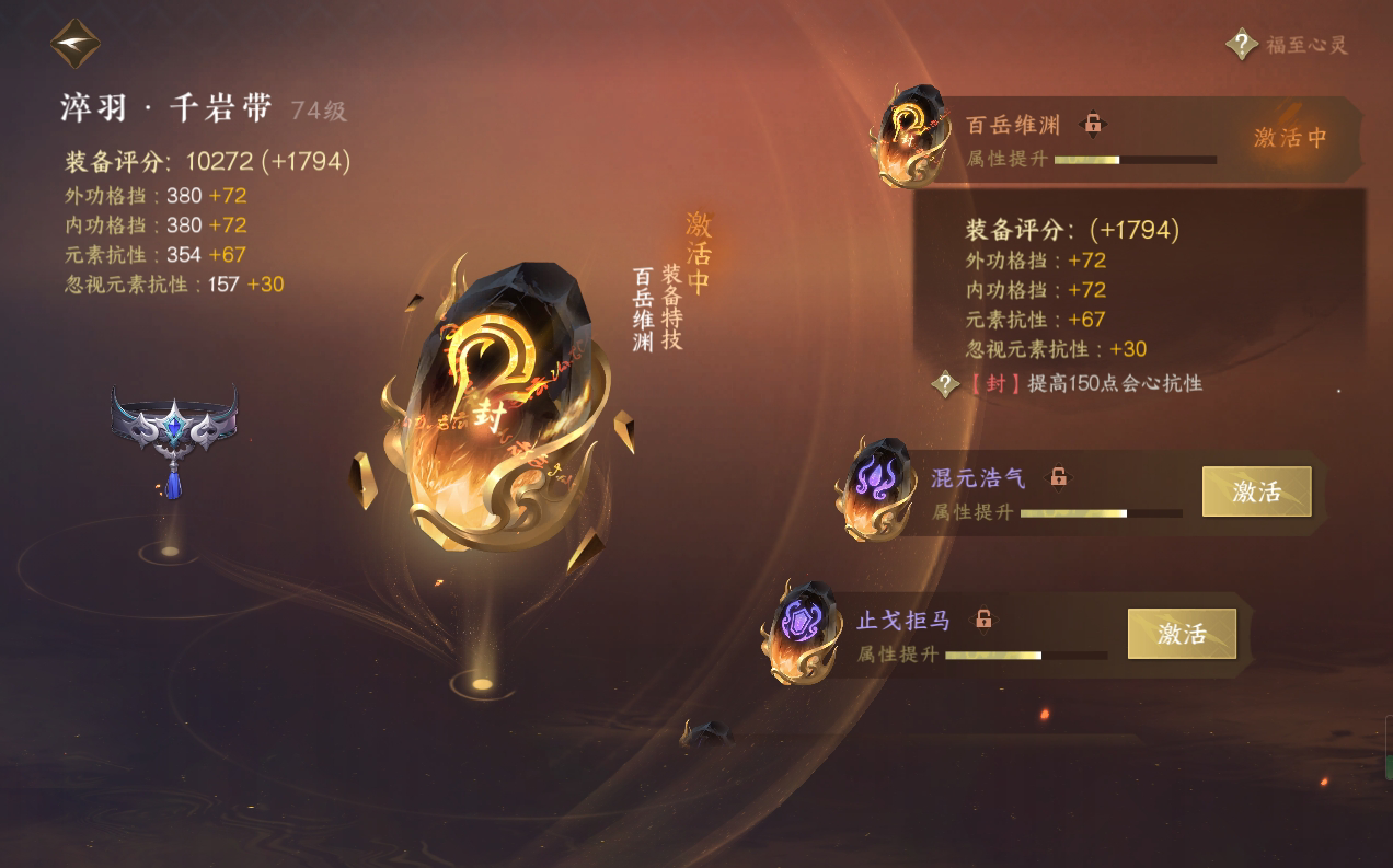 NSH214688逆水寒手游账号详情图49
