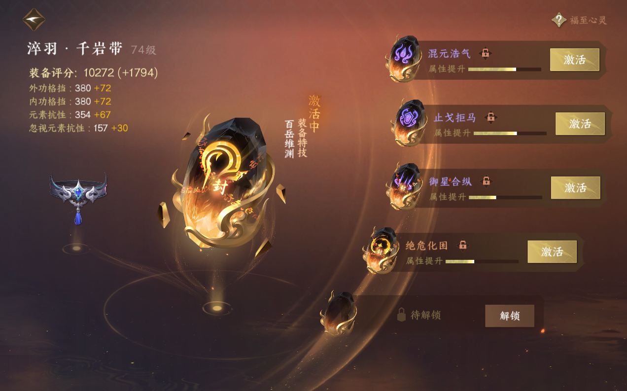 NSH214688逆水寒手游账号详情图52