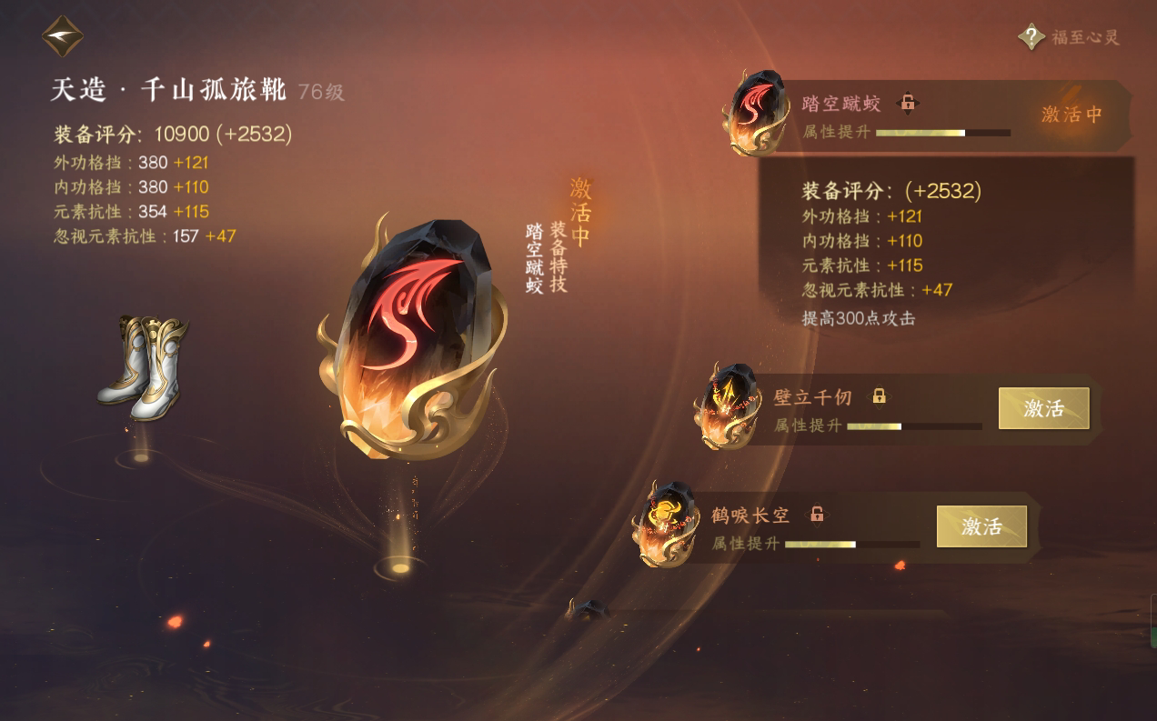 NSH214688逆水寒手游账号详情图53