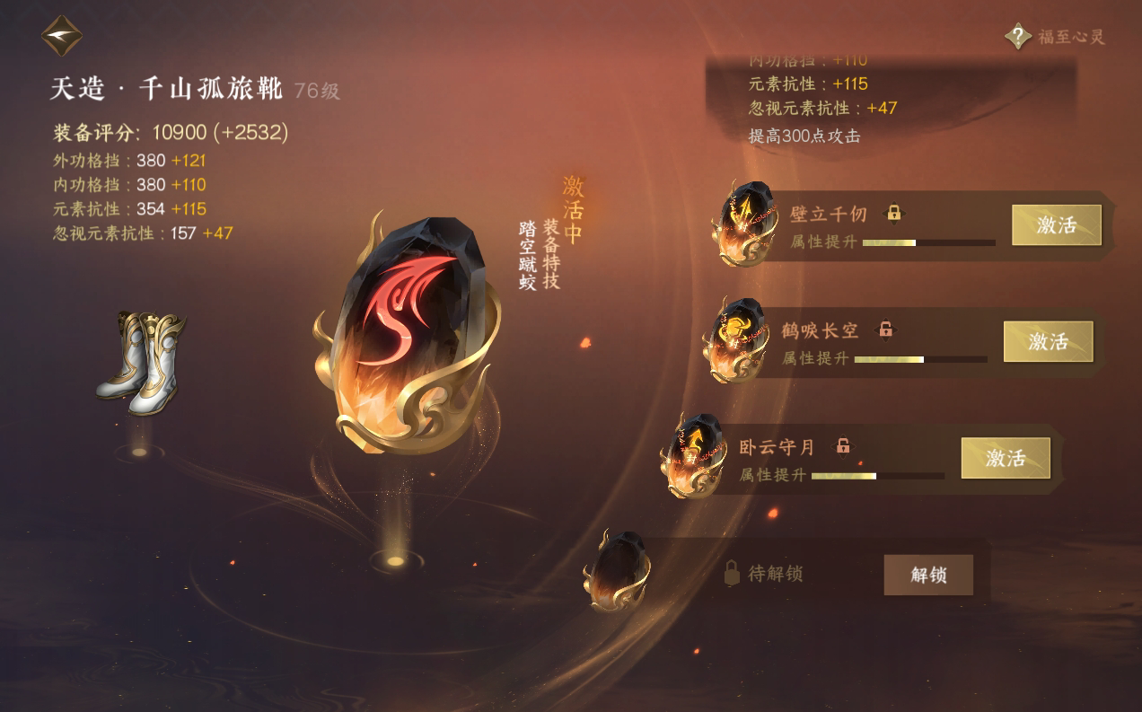 NSH214688逆水寒手游账号详情图54
