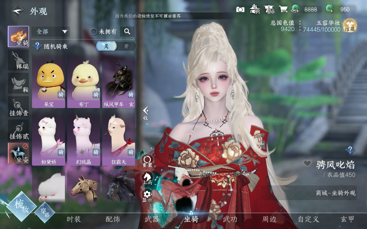 NSH214688逆水寒手游账号详情图17