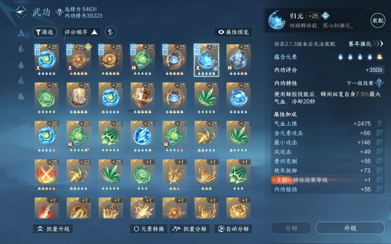 NSH214688逆水寒手游账号详情图37