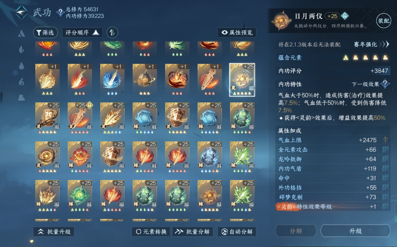 NSH214688逆水寒手游账号详情图38