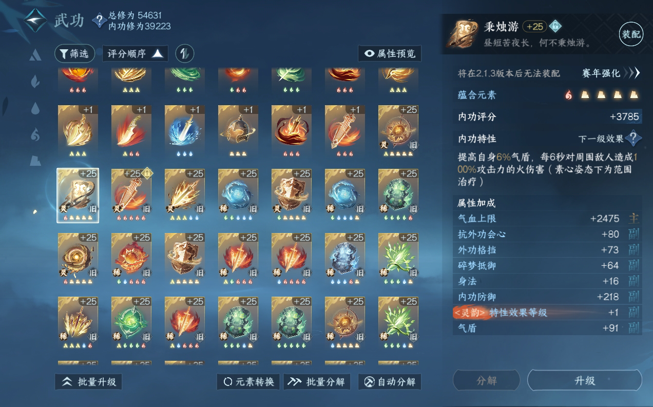 NSH214688逆水寒手游账号详情图39