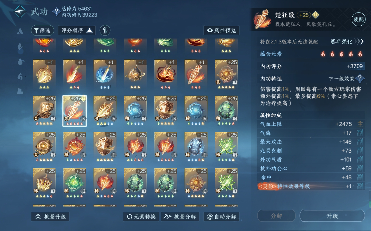 NSH214688逆水寒手游账号详情图40