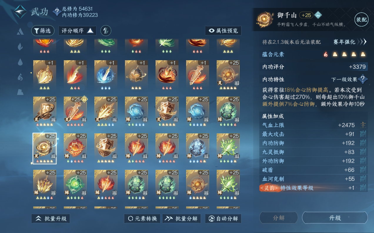 NSH214688逆水寒手游账号详情图43