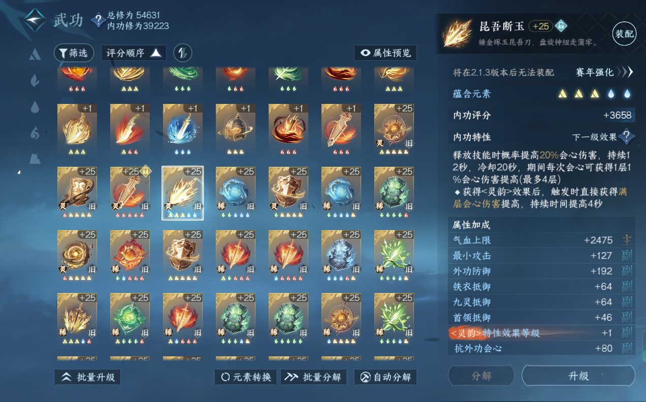 NSH214688逆水寒手游账号详情图41