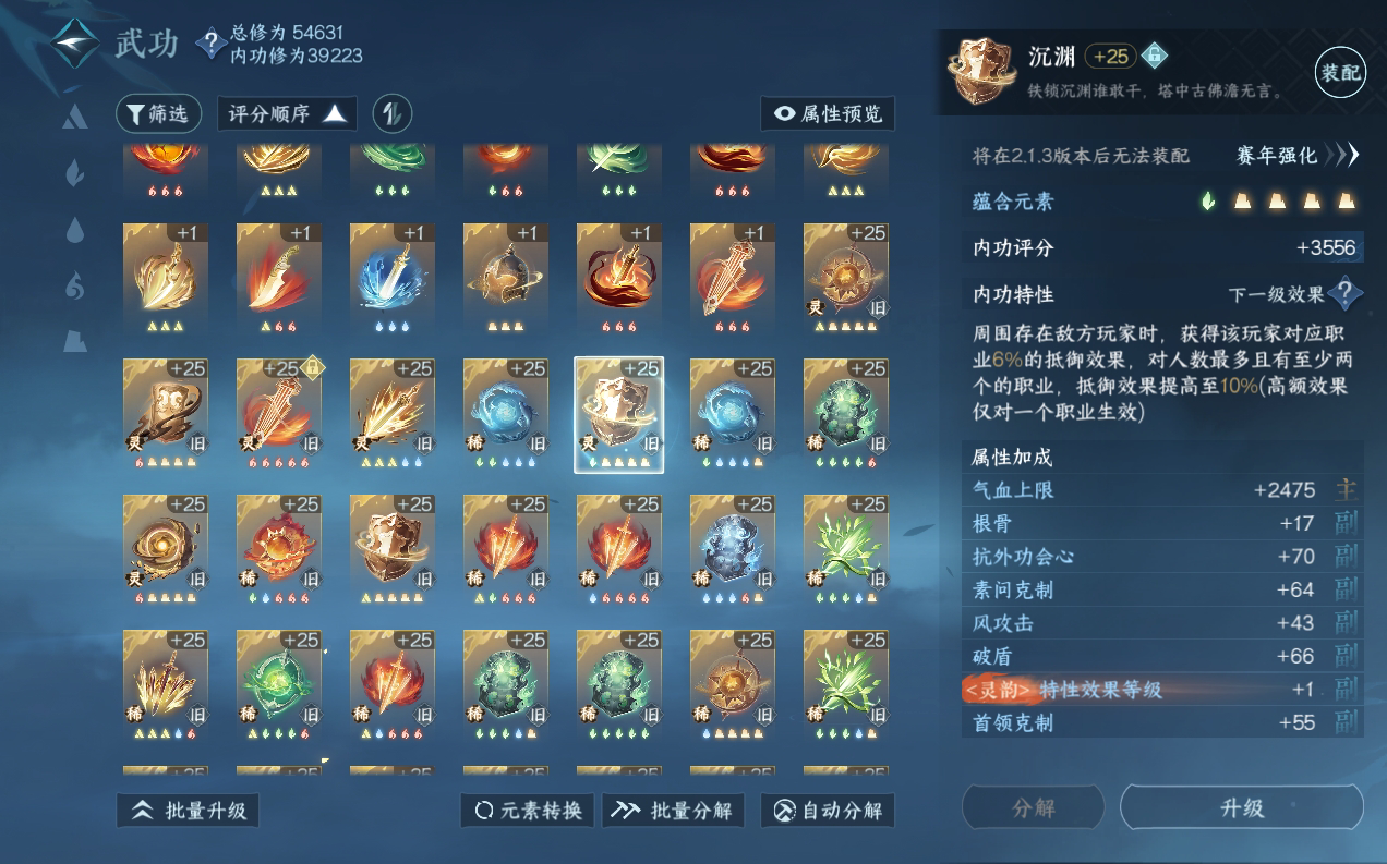 NSH214688逆水寒手游账号详情图42