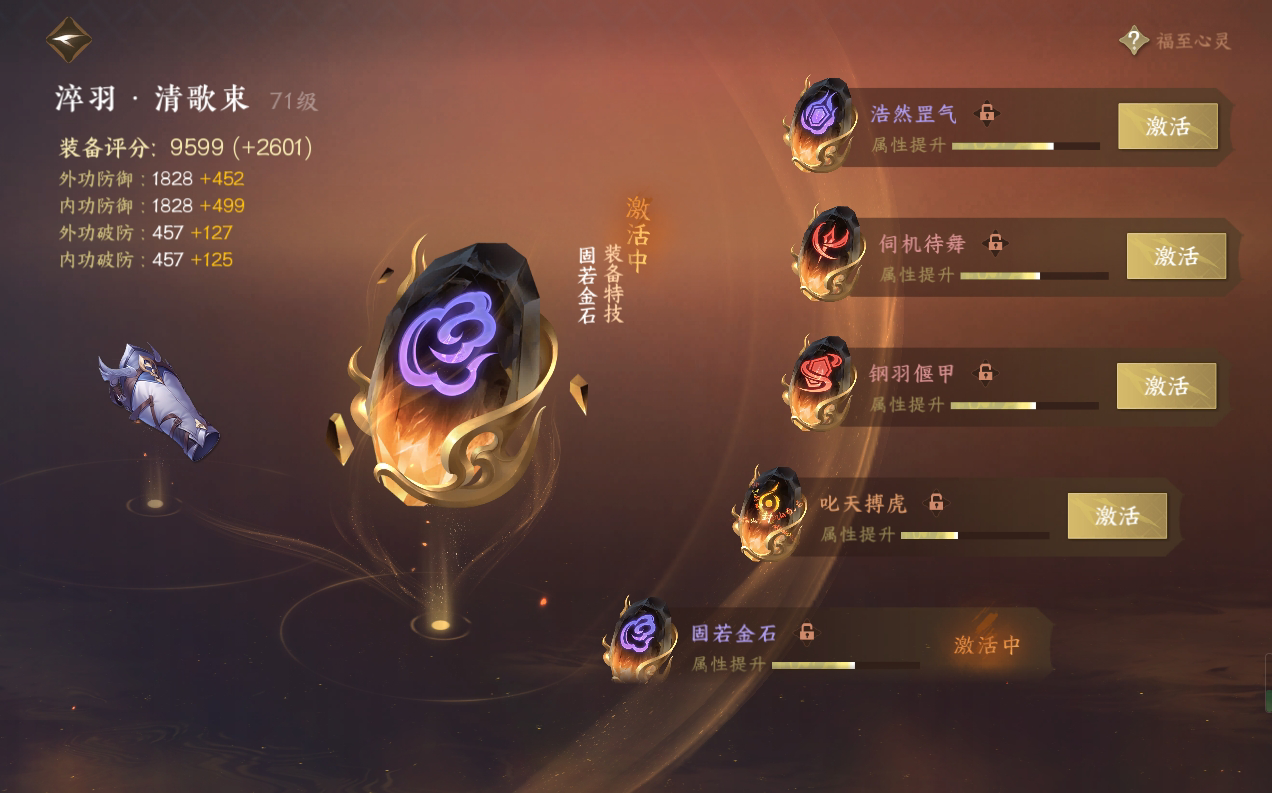 NSH214688逆水寒手游账号详情图46