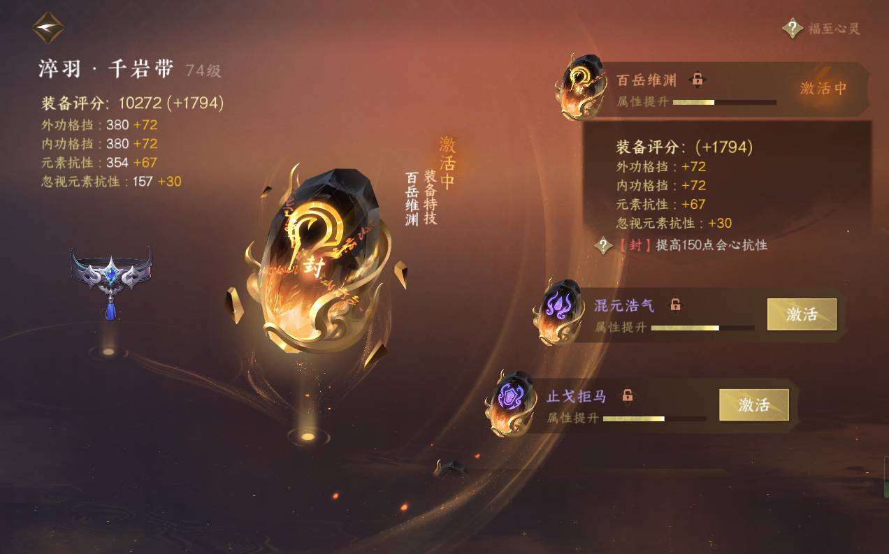 NSH214688逆水寒手游账号详情图51