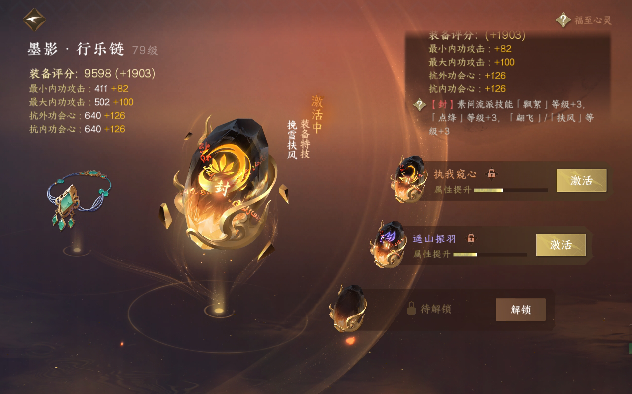 NSH214688逆水寒手游账号详情图56