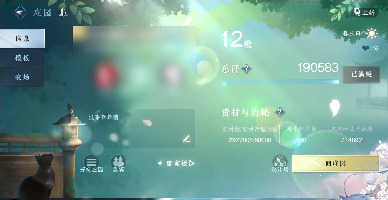 NSH214693逆水寒手游账号详情图25