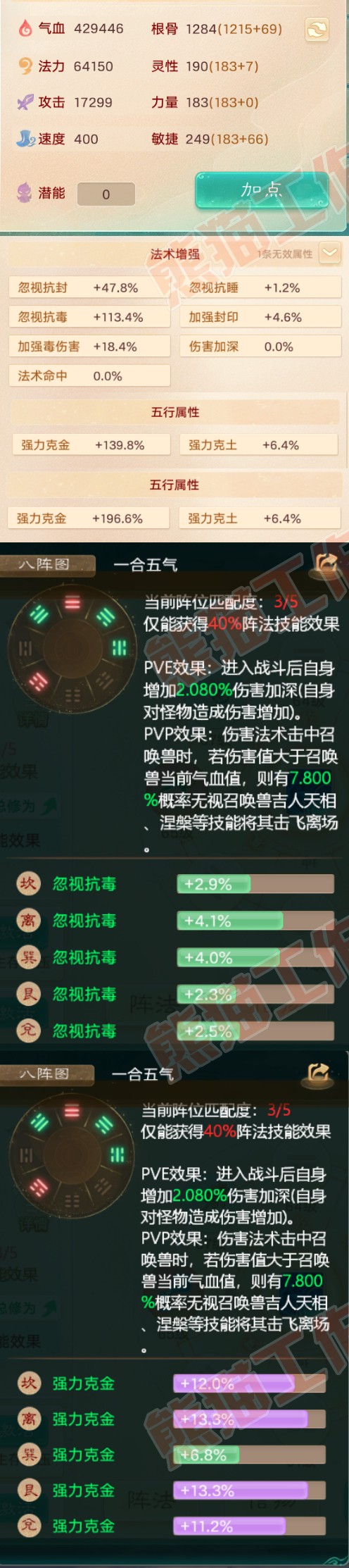 75653大话西游账号详情图2