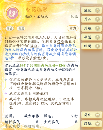 SD22372射雕账号详情图15