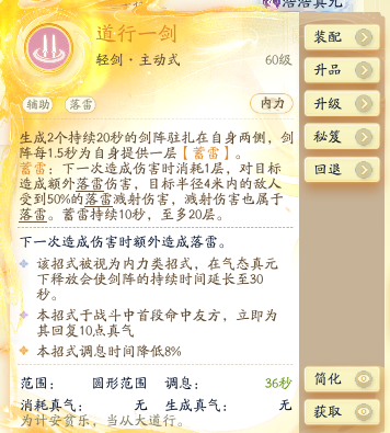 SD22372射雕账号详情图16