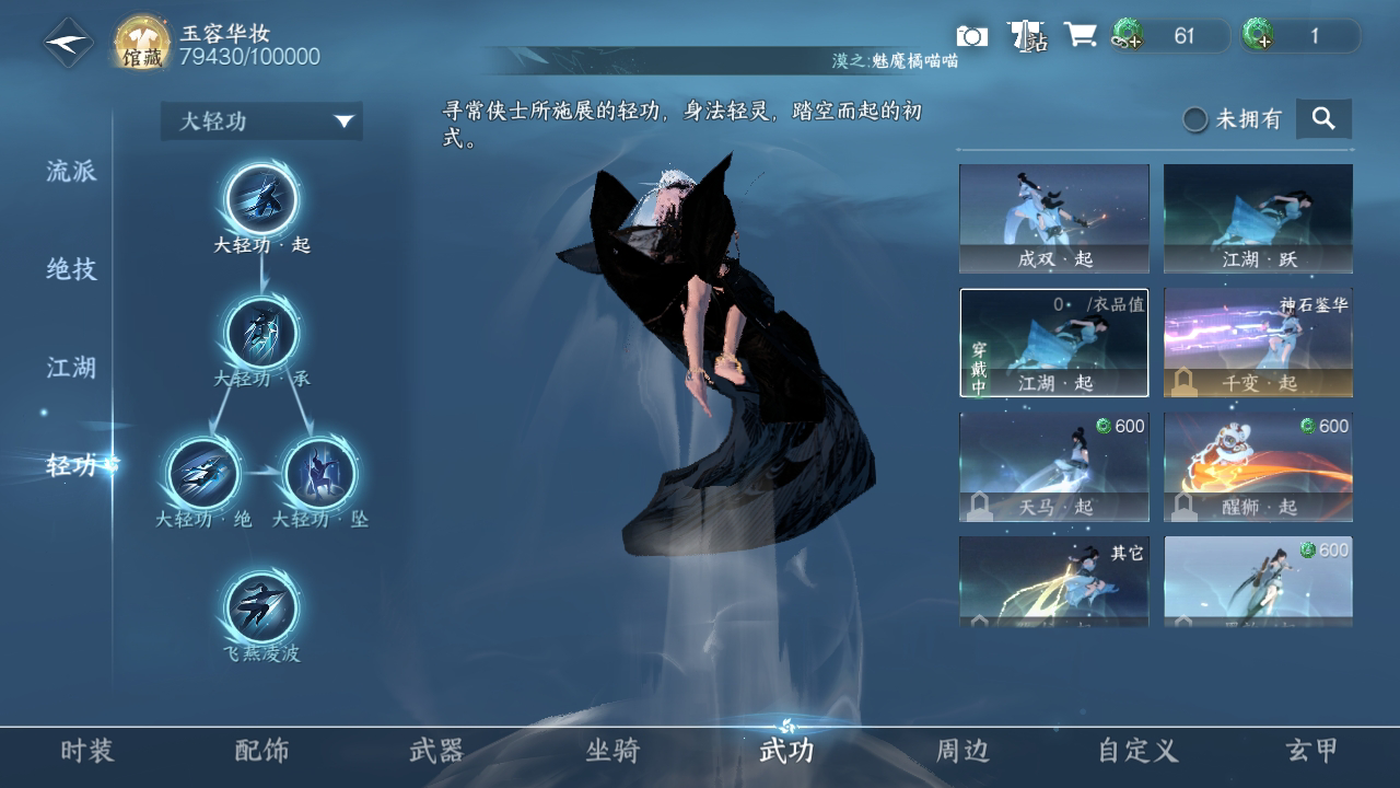 NSH214718逆水寒手游账号详情图17 NSH214718逆水寒手游账号详情图17
